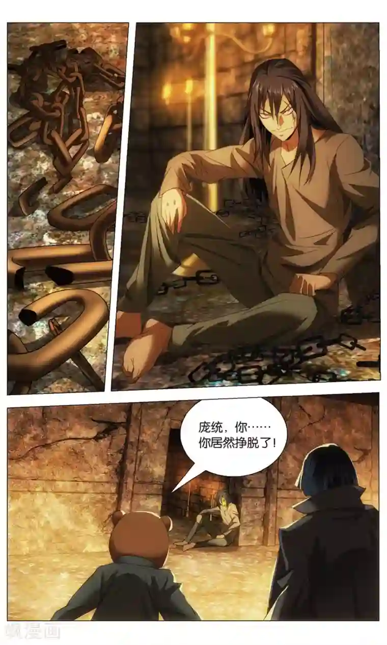 九九八十一第116话 召集和尾随