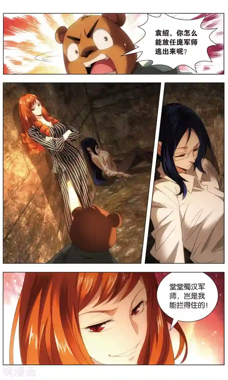 九九八十一第116话 召集和尾随