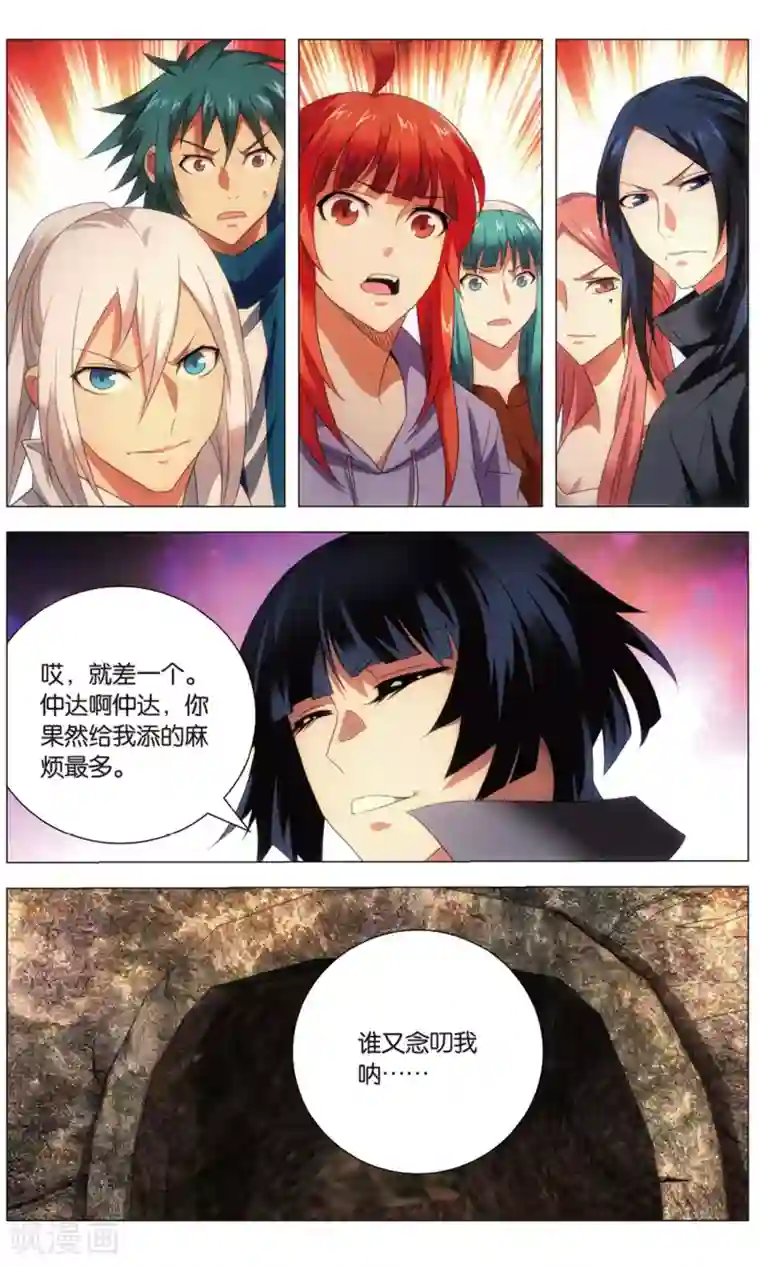 九九八十一第116话 召集和尾随