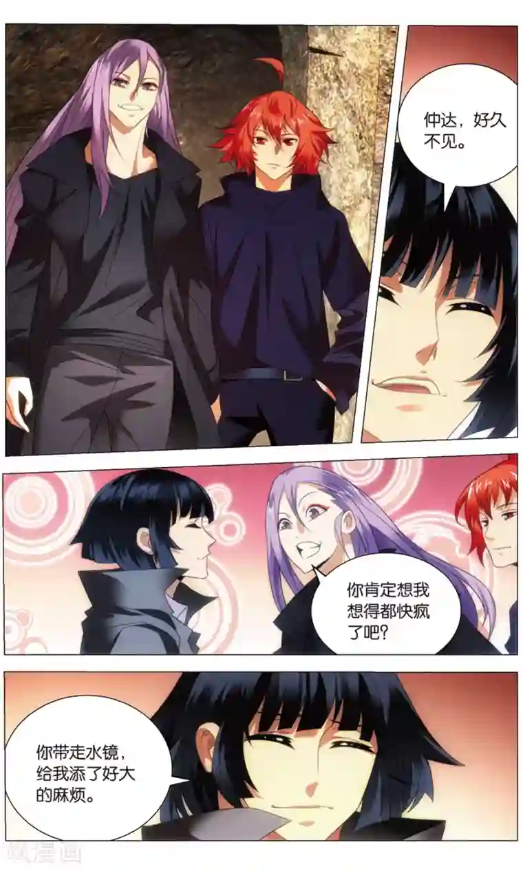 九九八十一第116话 召集和尾随