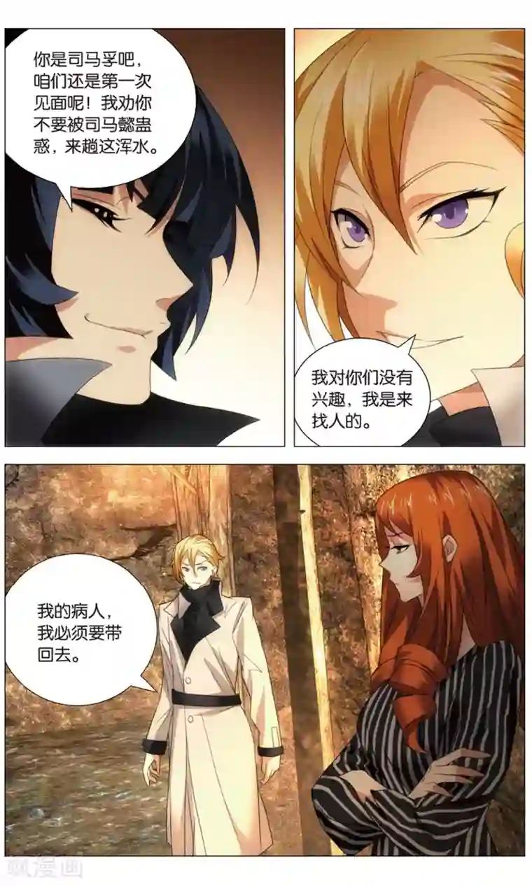 九九八十一第116话 召集和尾随