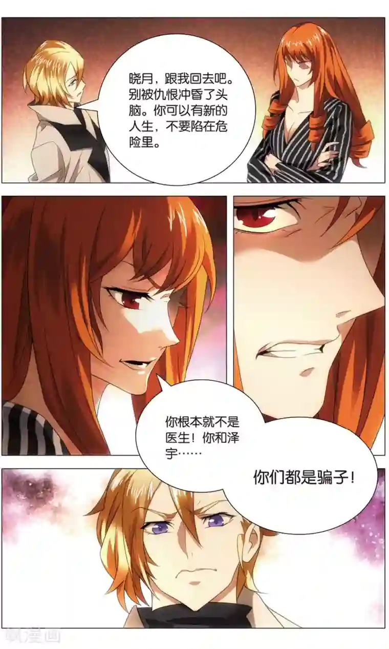 九九八十一第116话 召集和尾随