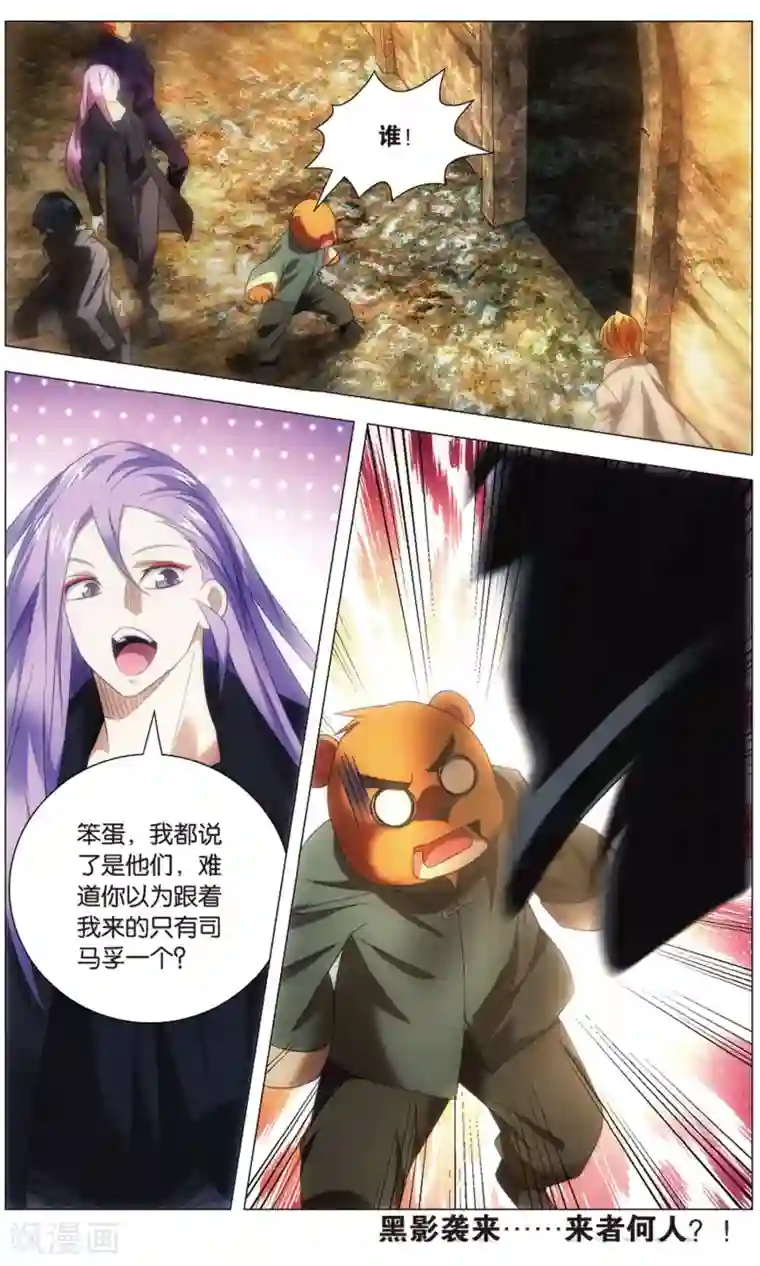 九九八十一第116话 召集和尾随