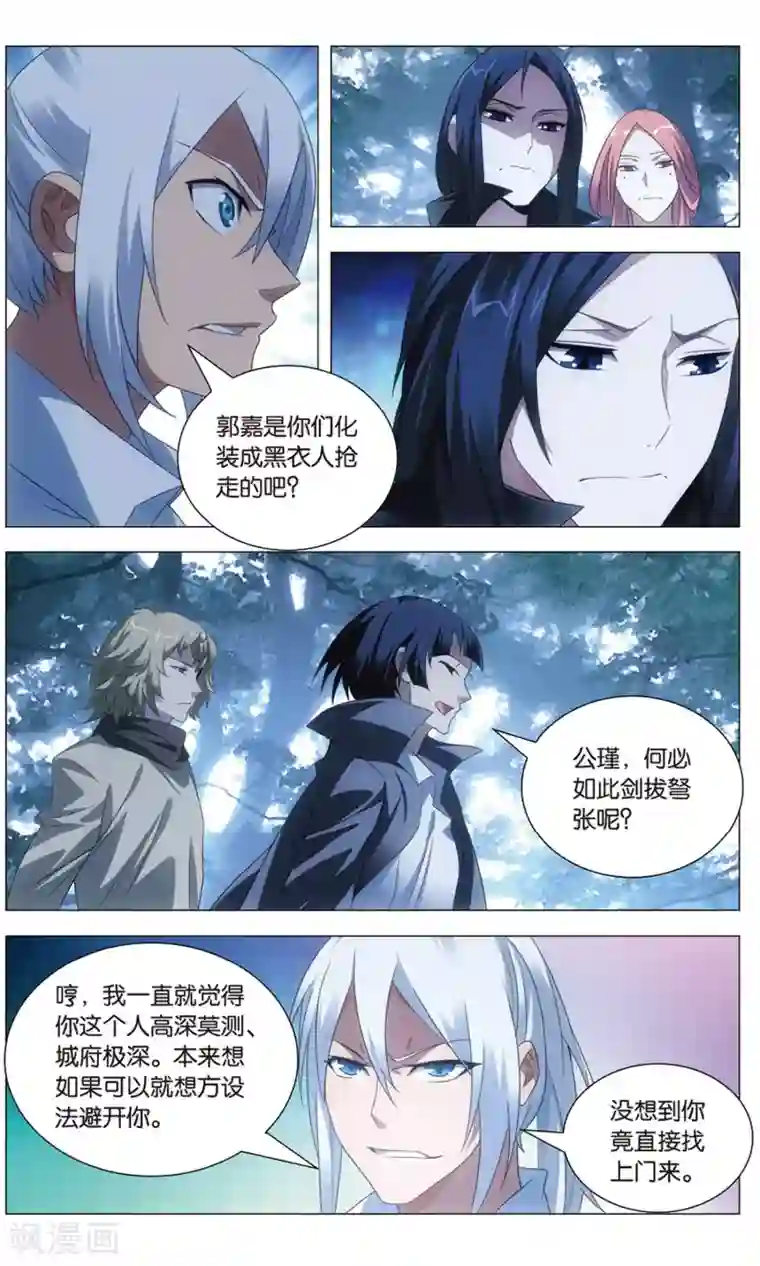 九九八十一第116话 召集和尾随