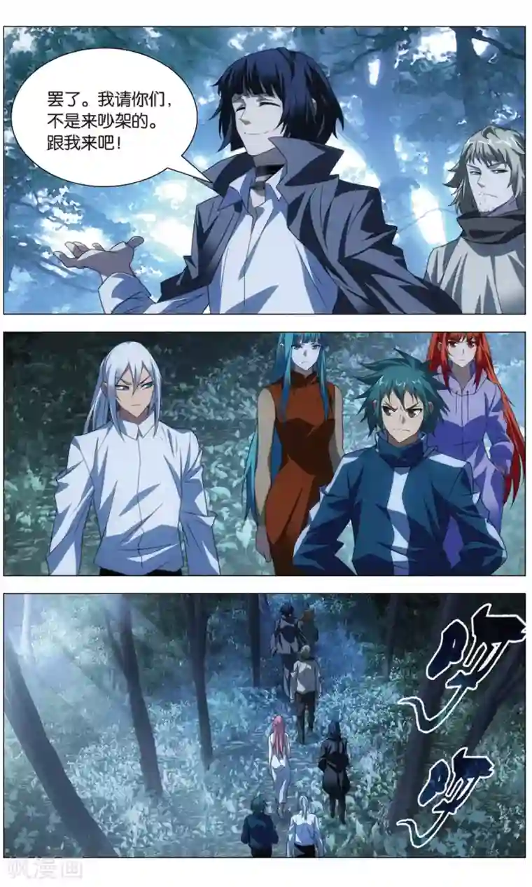 九九八十一第116话 召集和尾随