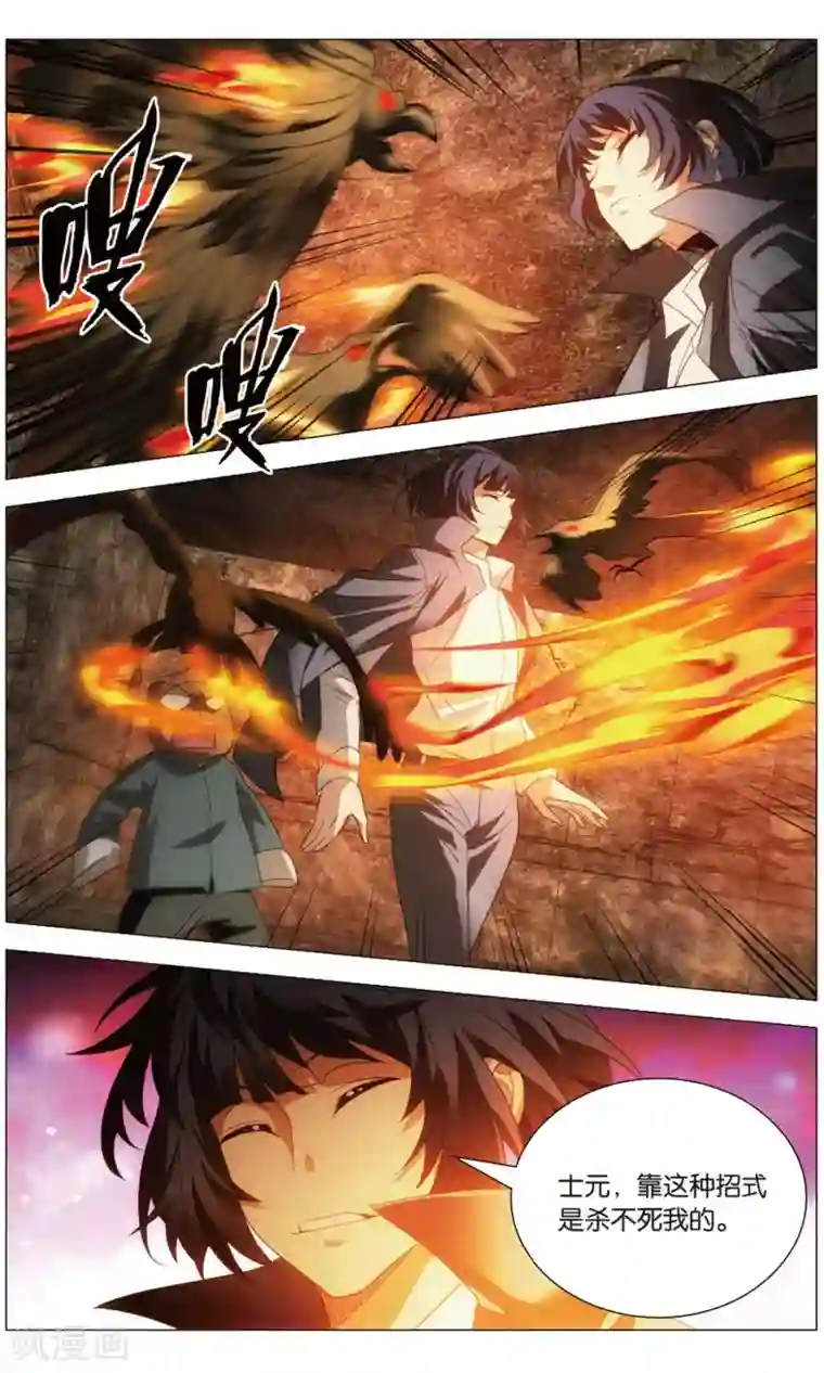 九九八十一第116话 召集和尾随