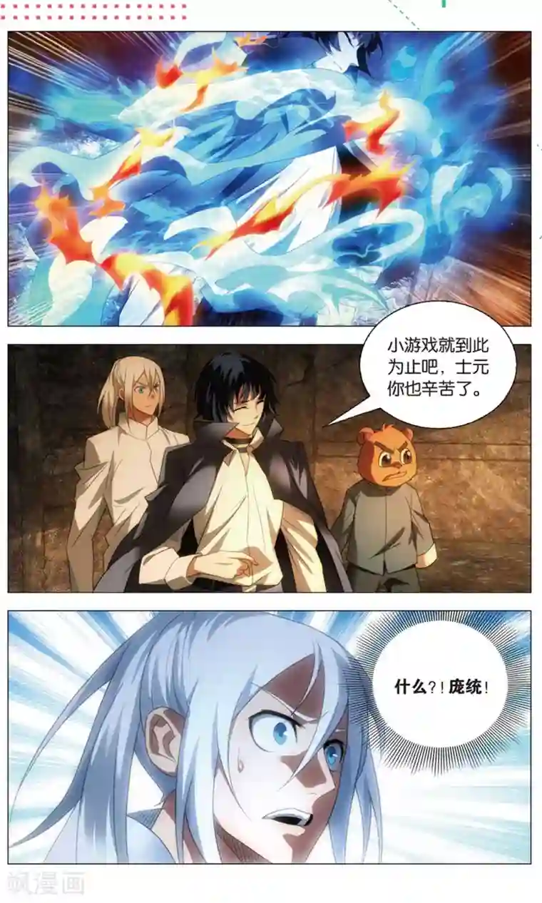 九九八十一第116话 召集和尾随