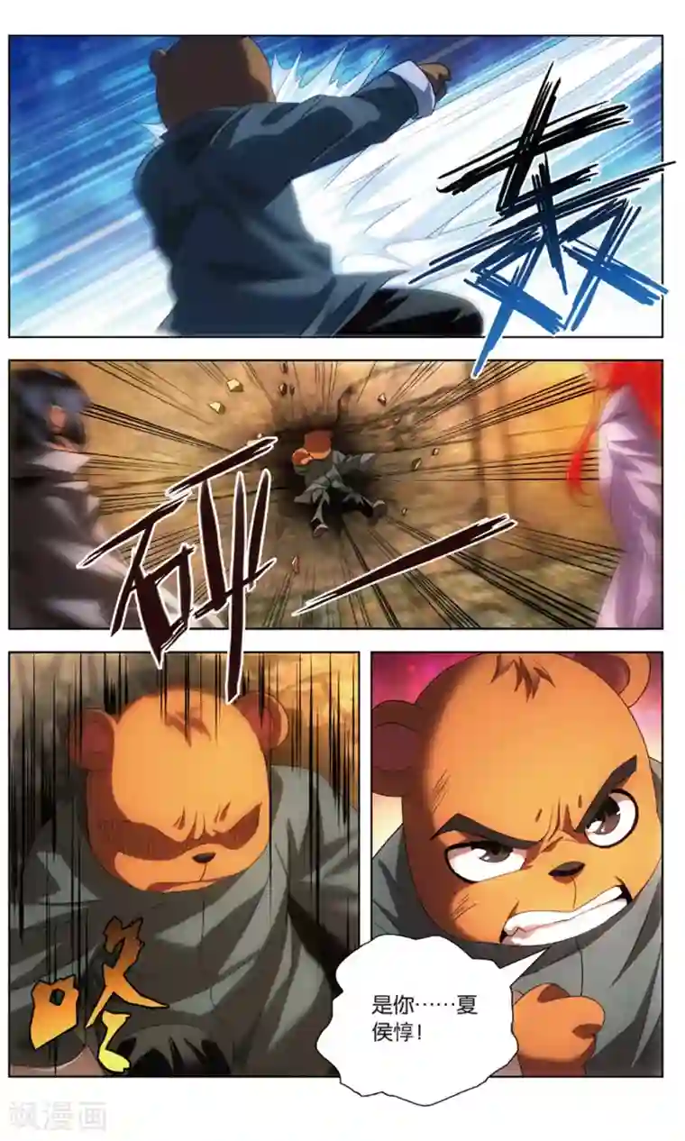 九九八十一第117话 水龙和高山