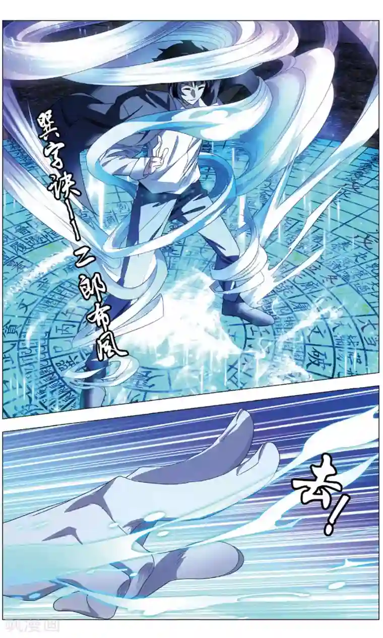 九九八十一第117话 水龙和高山