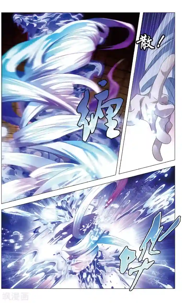 九九八十一第117话 水龙和高山