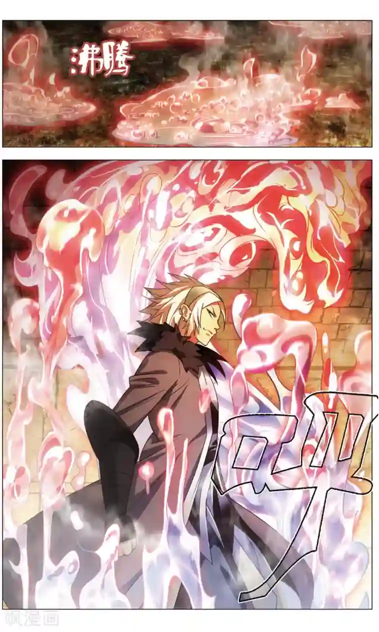 九九八十一第117话 水龙和高山