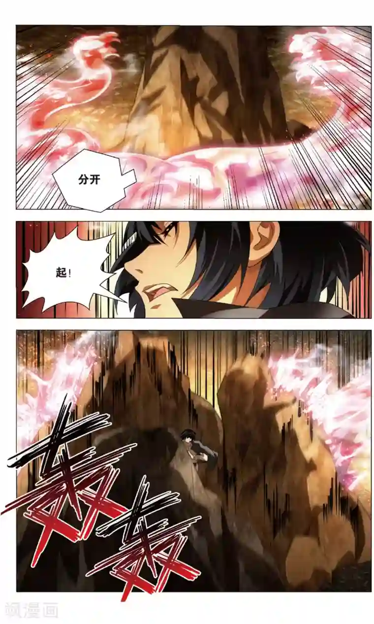 九九八十一第117话 水龙和高山