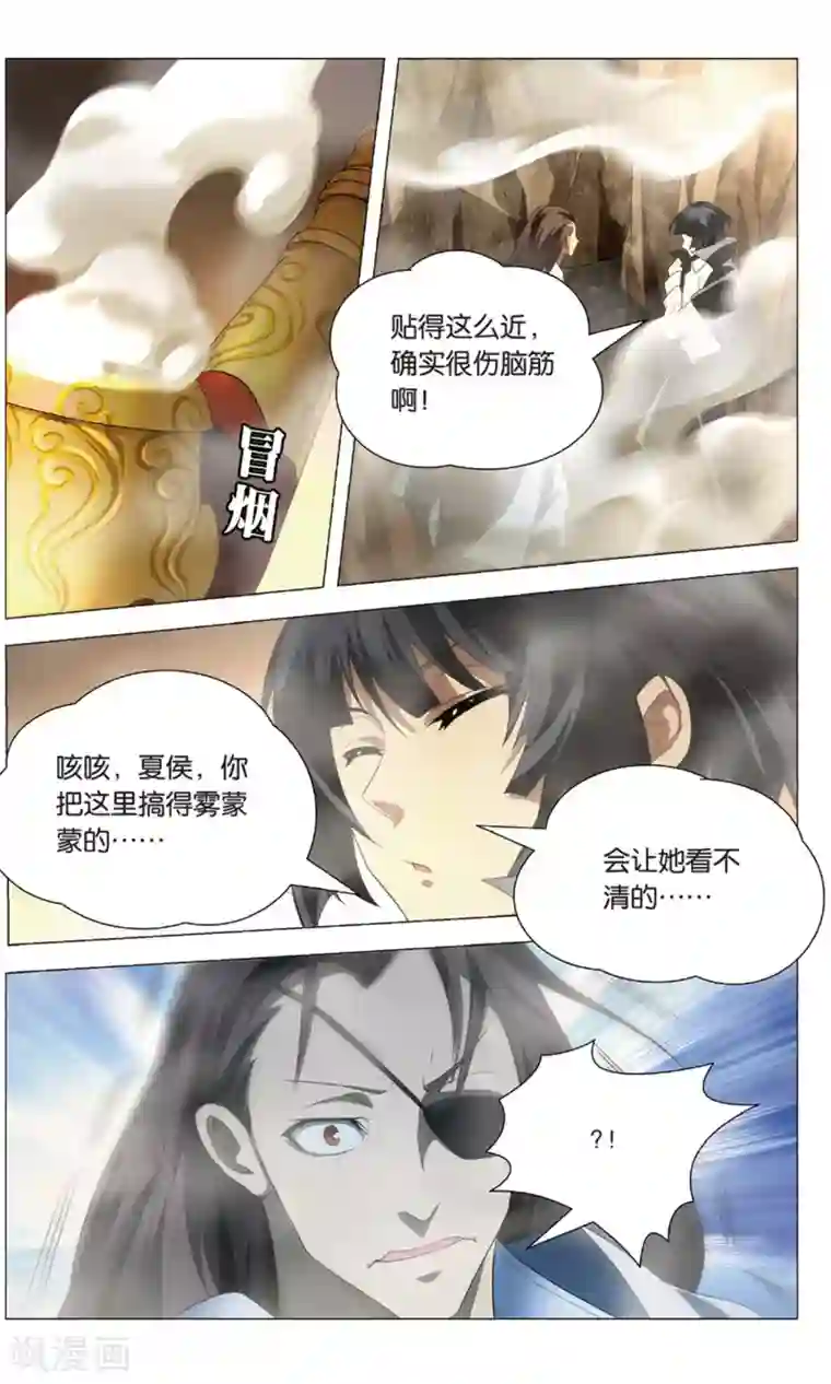 九九八十一第117话 水龙和高山