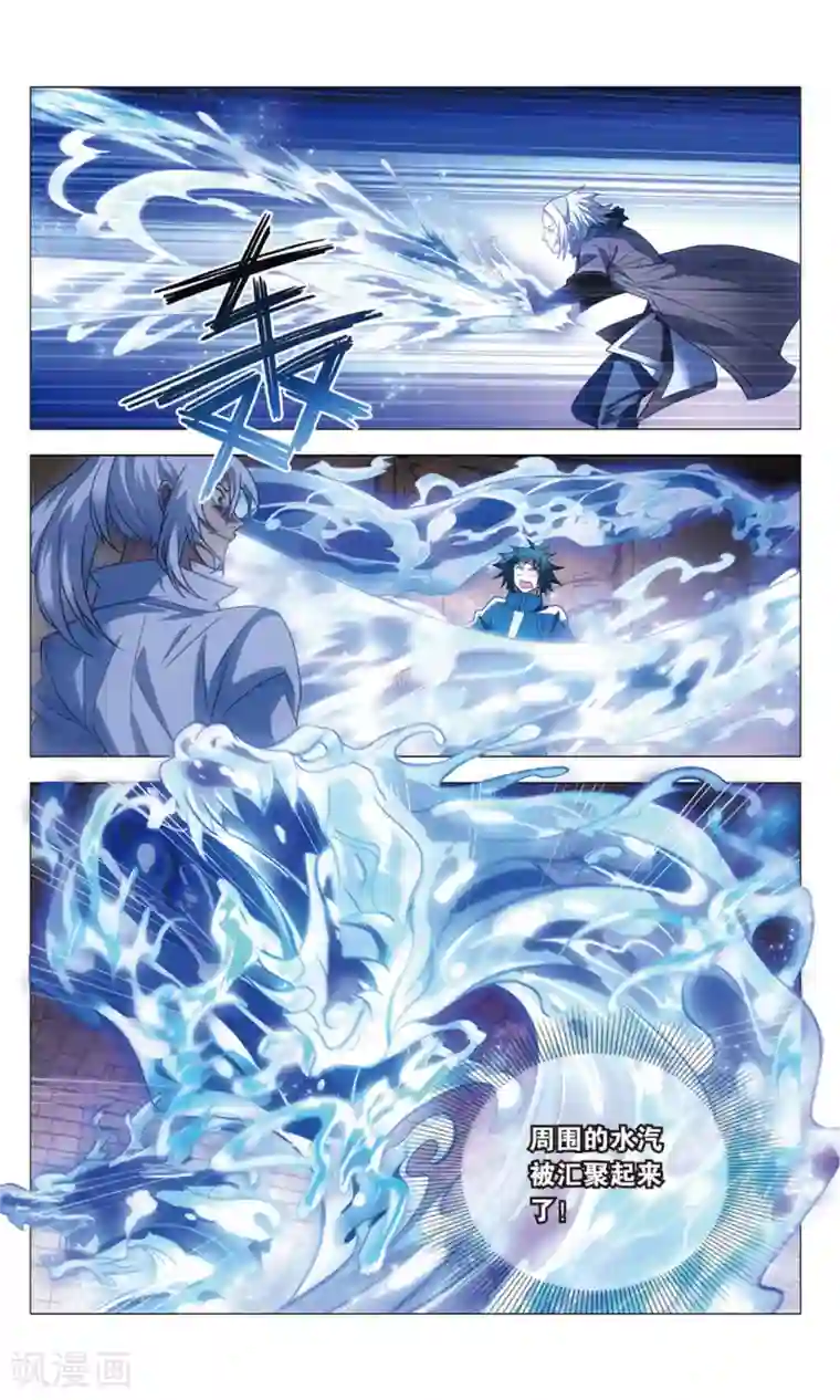 九九八十一第117话 水龙和高山