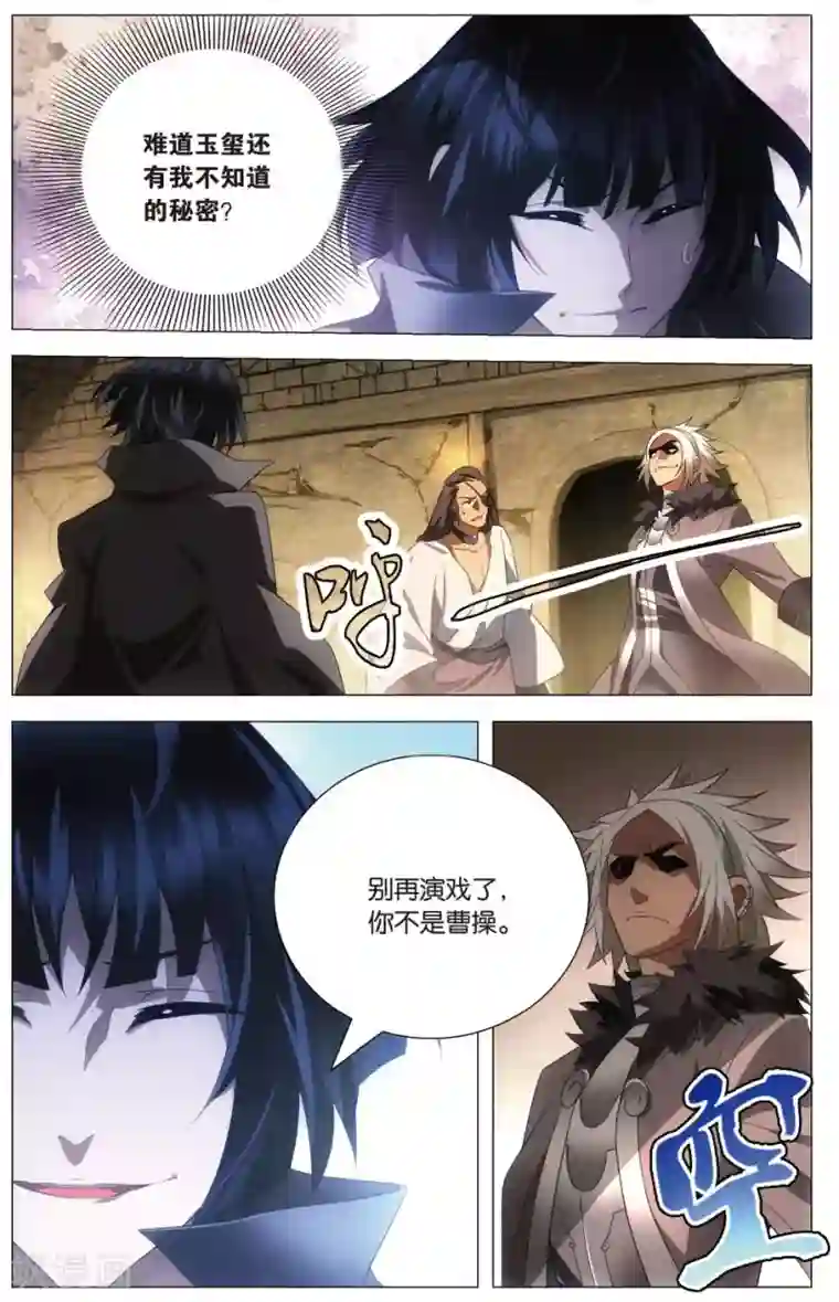 九九八十一第118话 伪装和质问