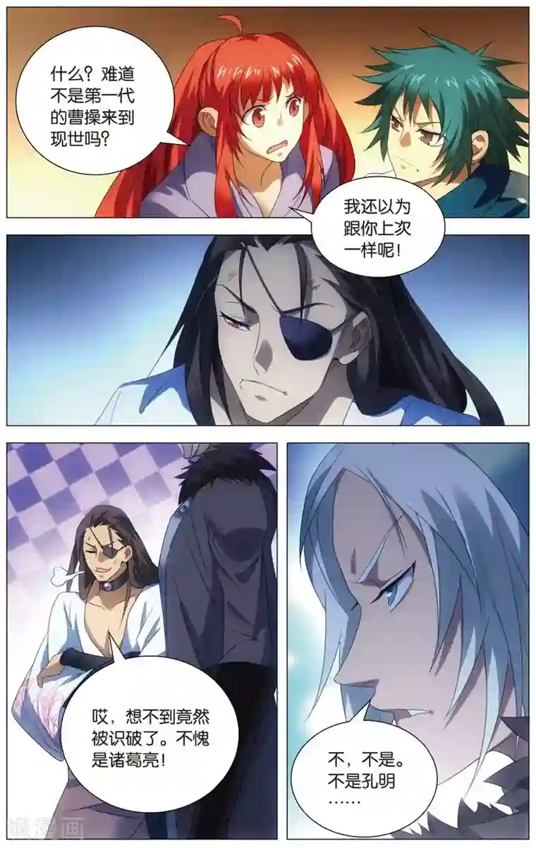 九九八十一第118话 伪装和质问