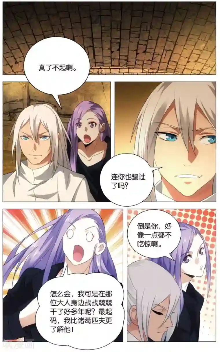 九九八十一第118话 伪装和质问