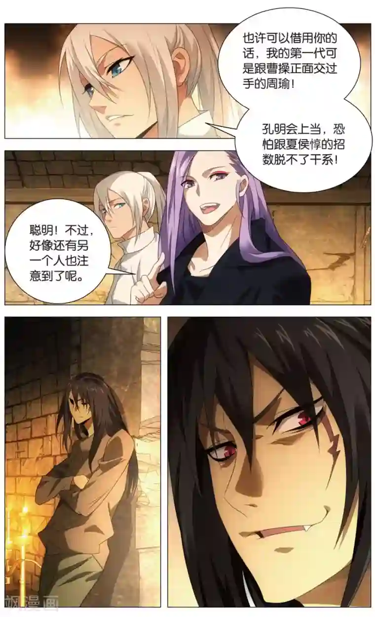 九九八十一第118话 伪装和质问