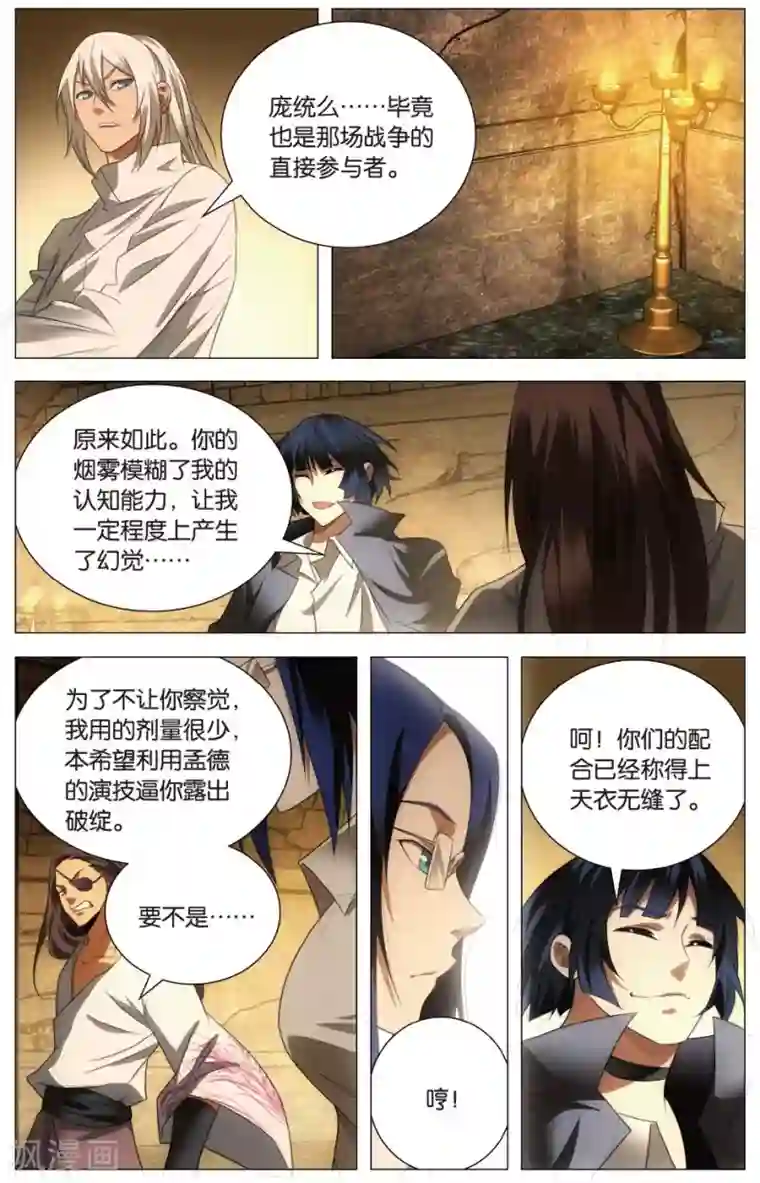 九九八十一第118话 伪装和质问