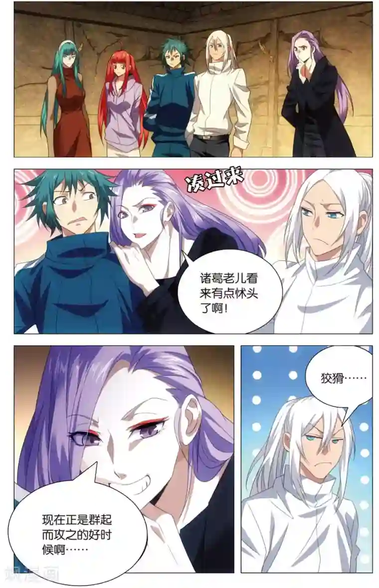 九九八十一第118话 伪装和质问