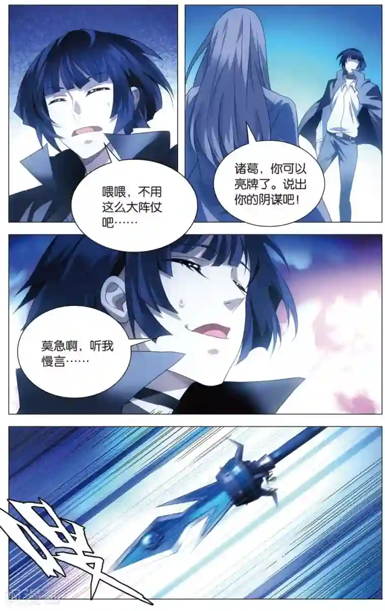 九九八十一第118话 伪装和质问