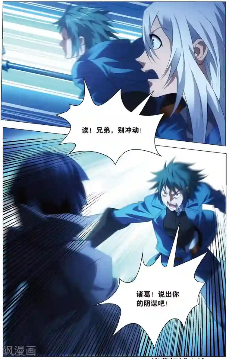 九九八十一第118话 伪装和质问