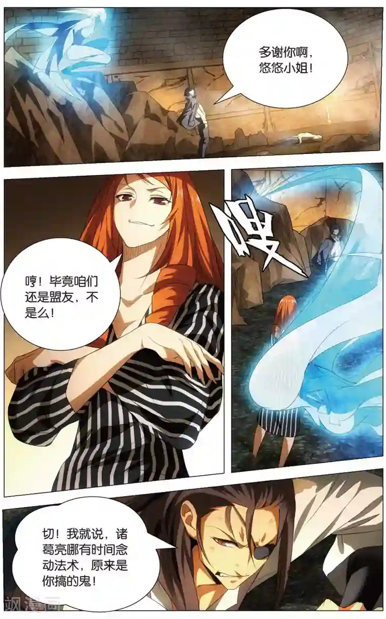 九九八十一第118话 伪装和质问