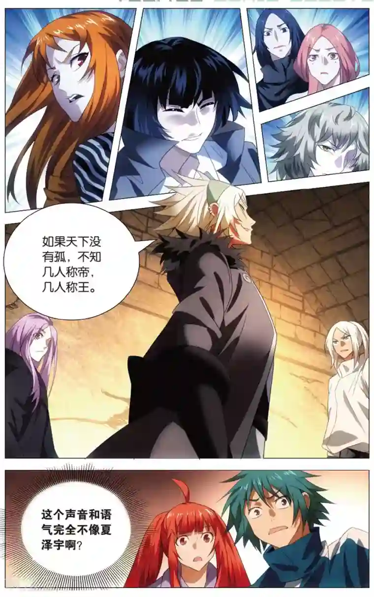 九九八十一第118话 伪装和质问