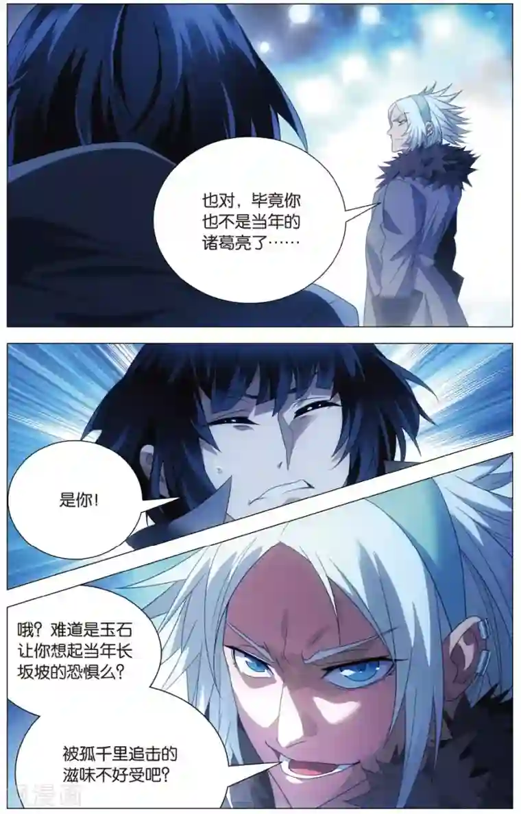 九九八十一第118话 伪装和质问