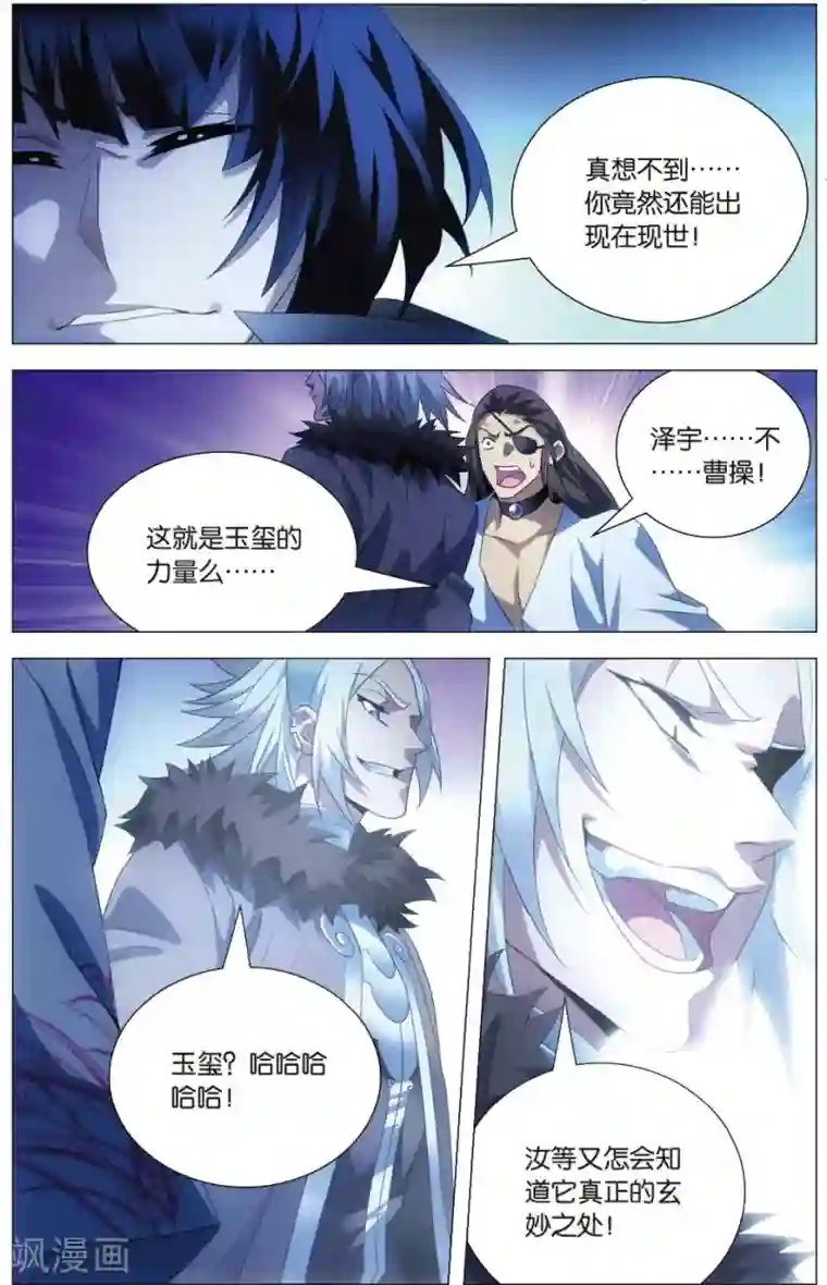 九九八十一第118话 伪装和质问