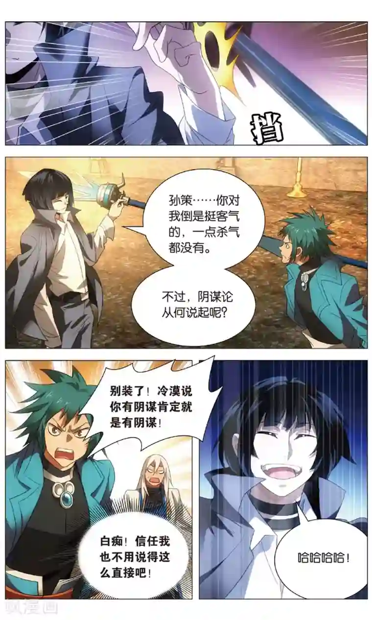 九九八十一第119话 逆天和惩罚