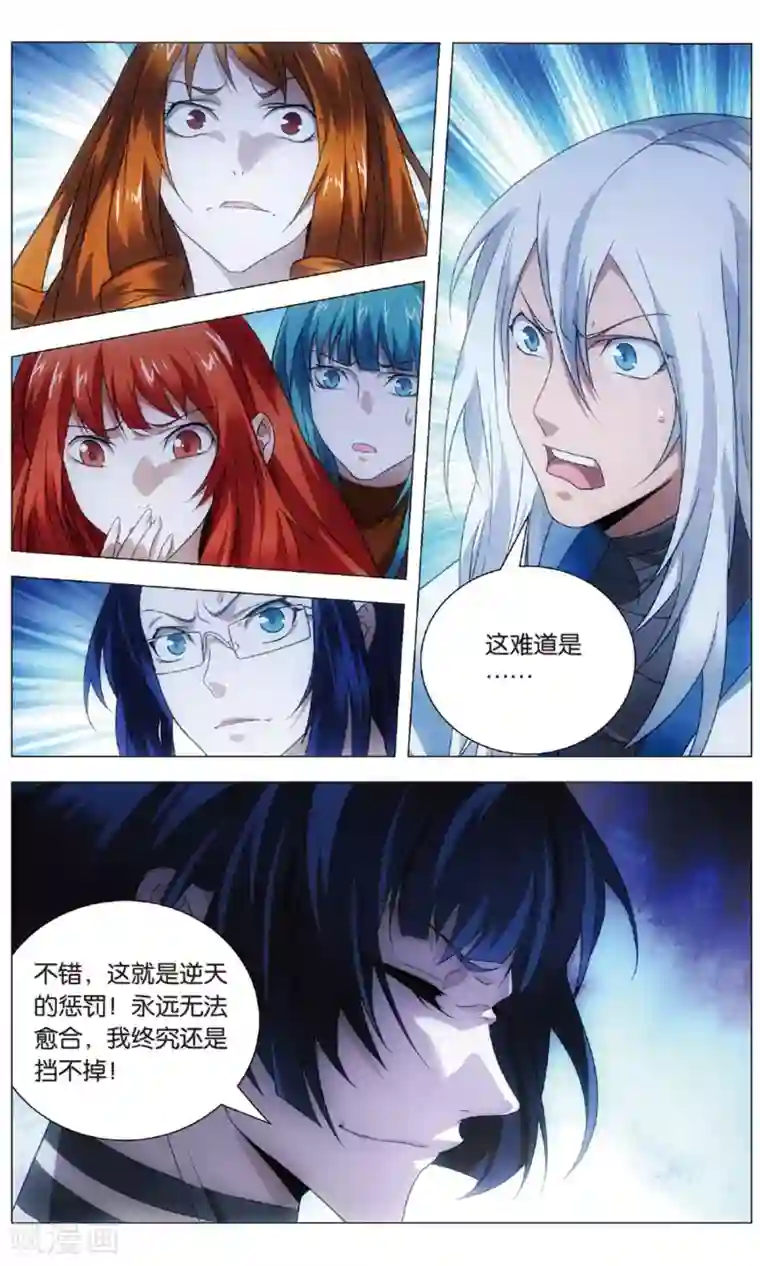 九九八十一第119话 逆天和惩罚