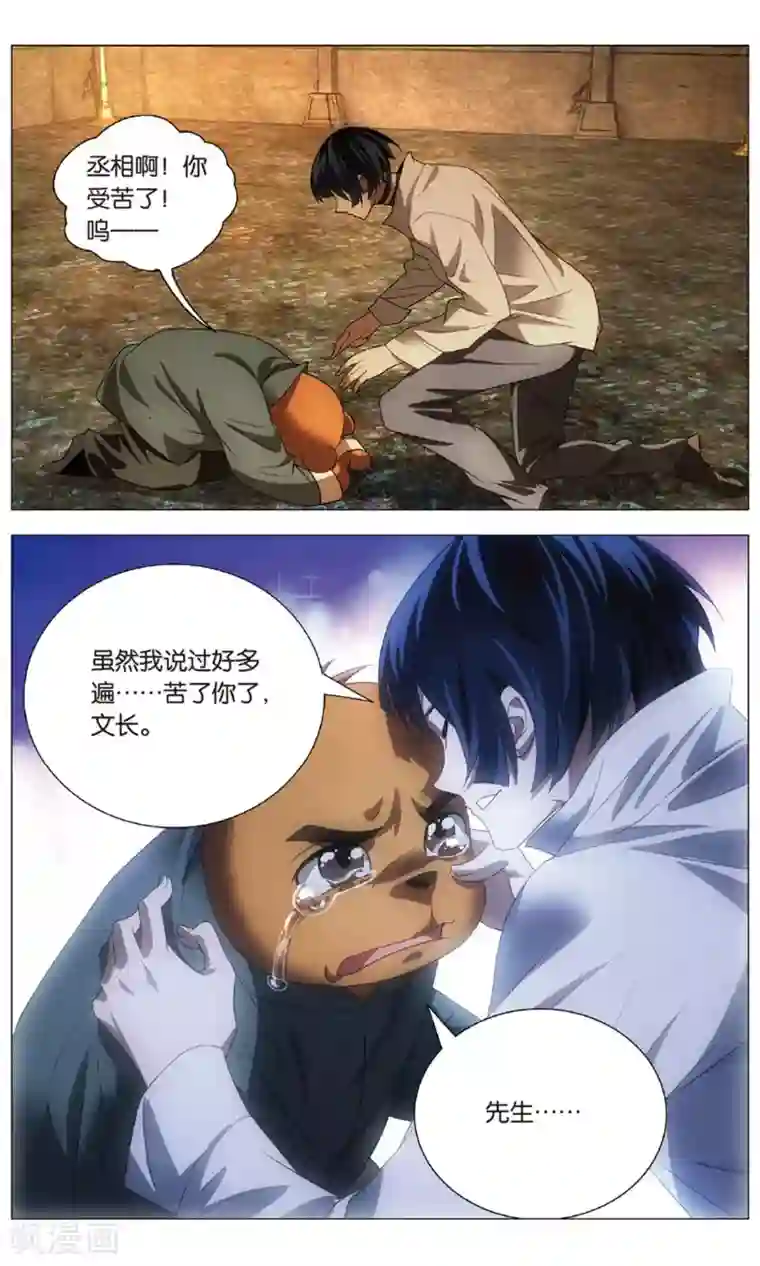 九九八十一第119话 逆天和惩罚