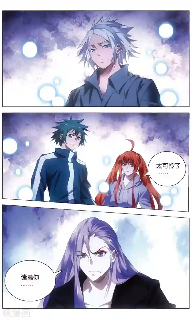 九九八十一第119话 逆天和惩罚