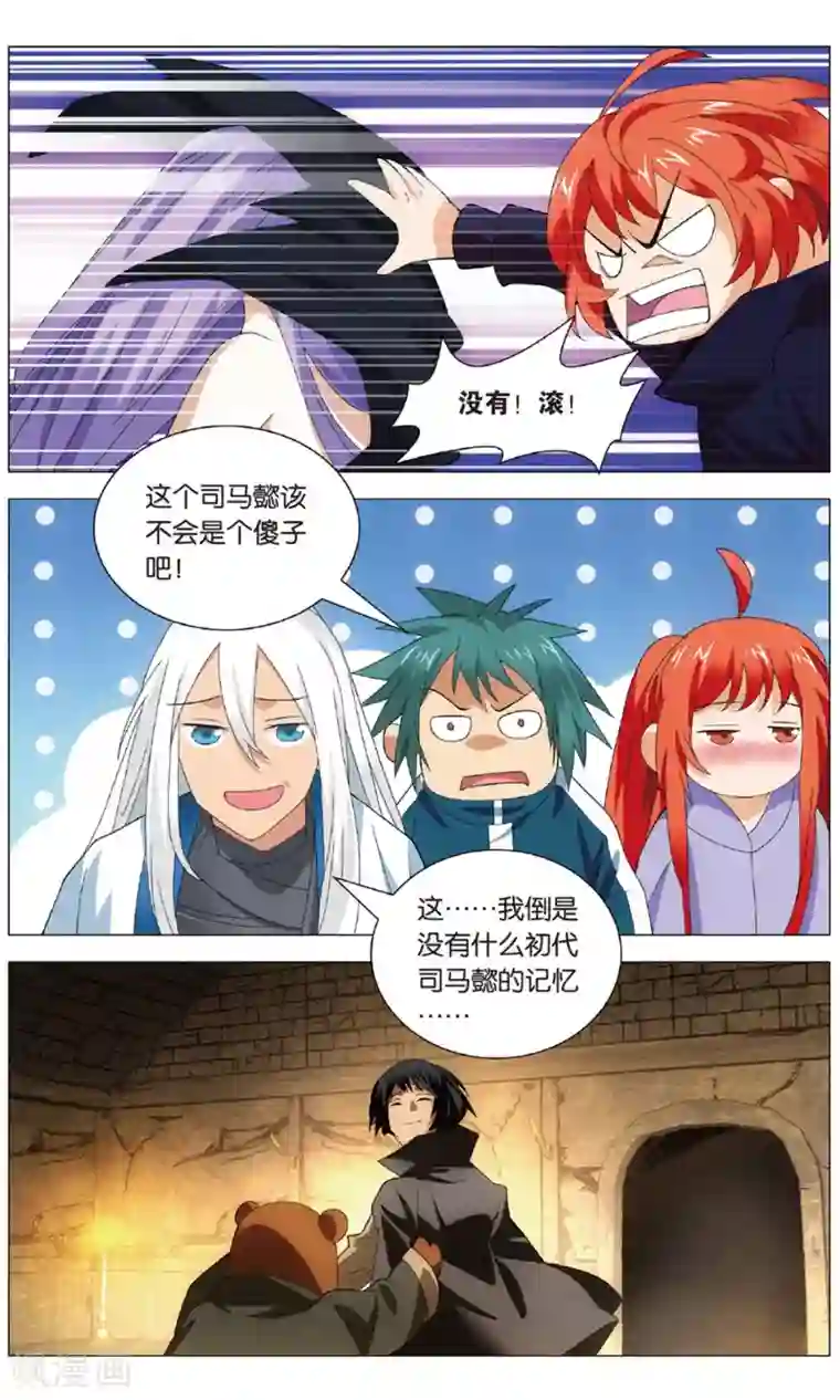 九九八十一第119话 逆天和惩罚