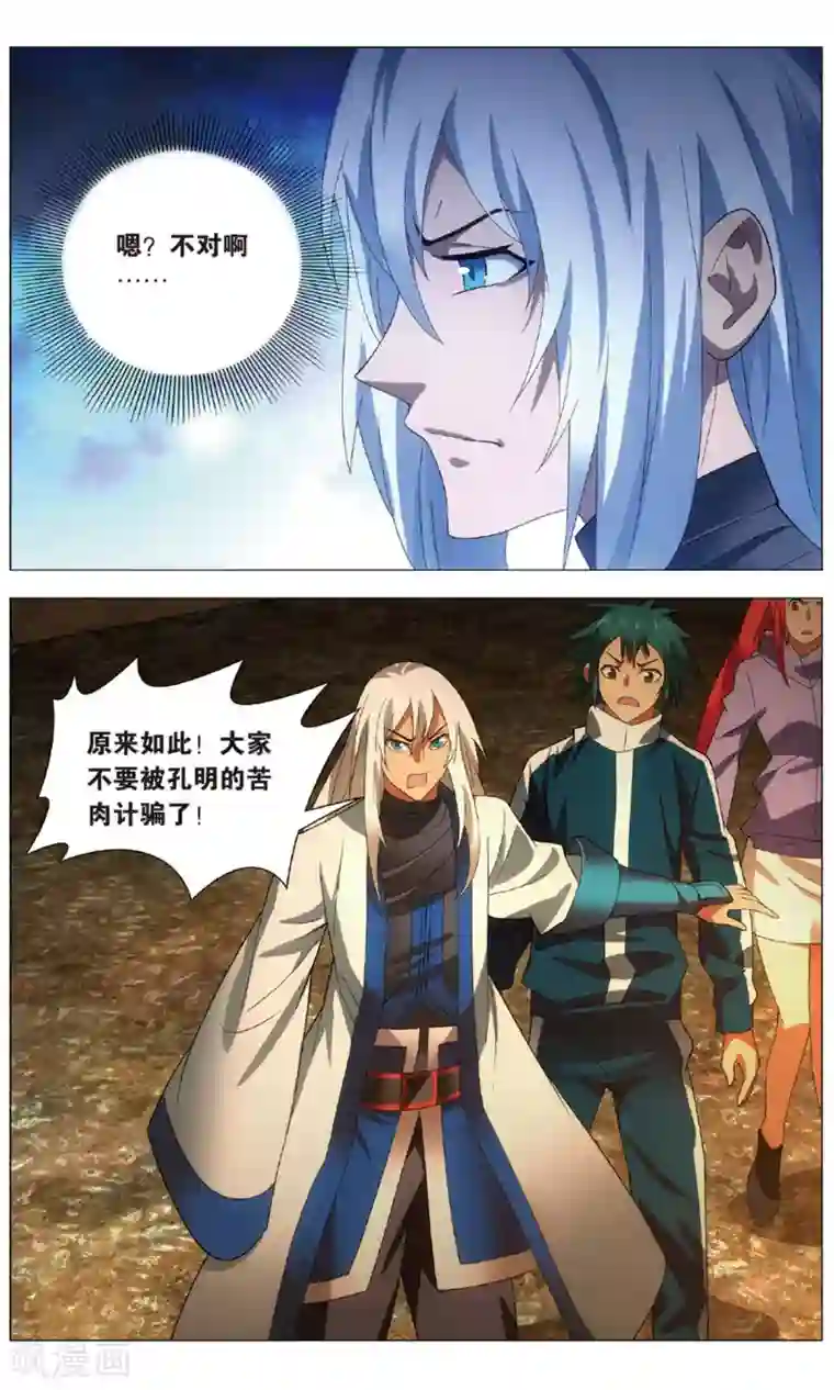 九九八十一第119话 逆天和惩罚