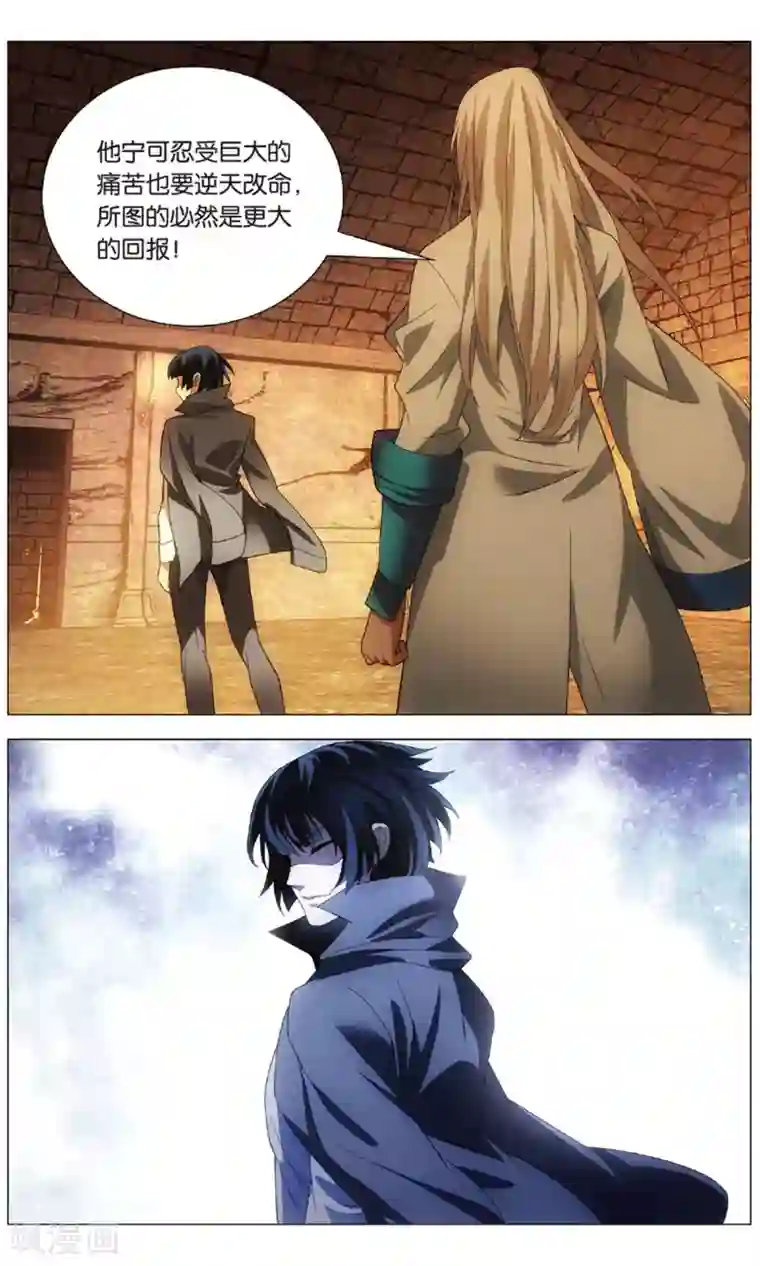 九九八十一第119话 逆天和惩罚