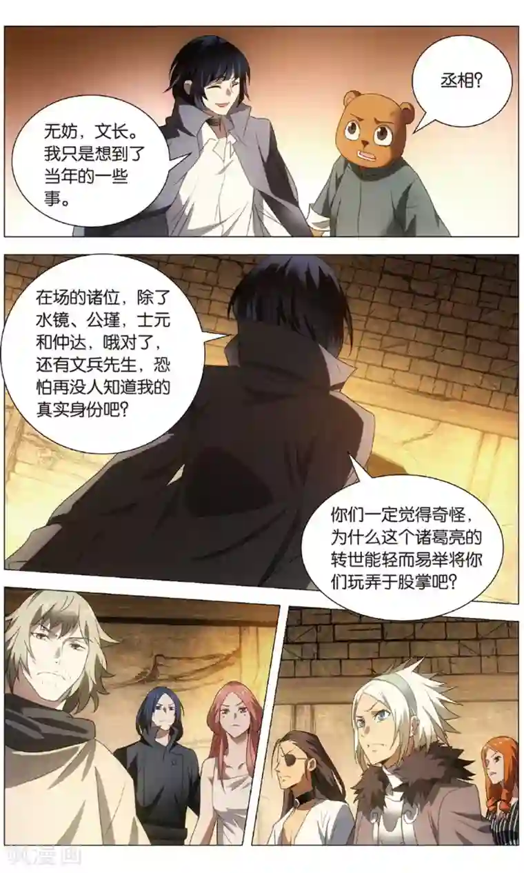 九九八十一第119话 逆天和惩罚