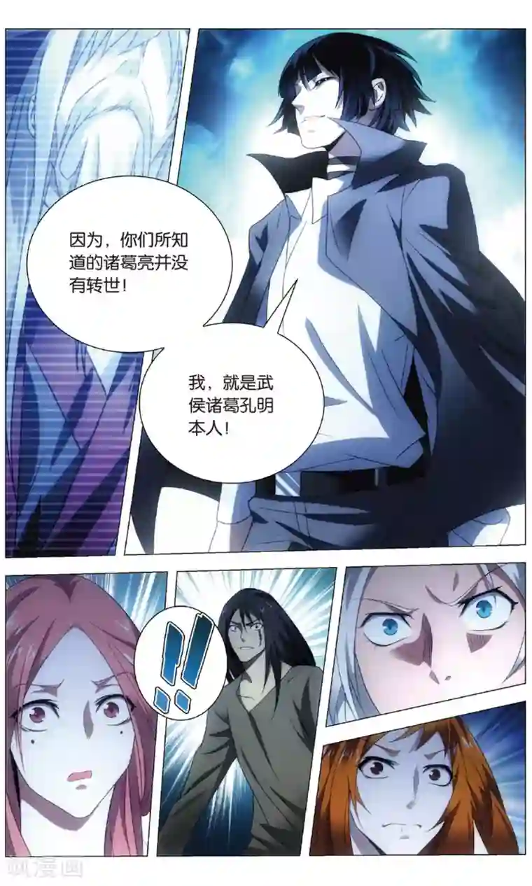 九九八十一第119话 逆天和惩罚