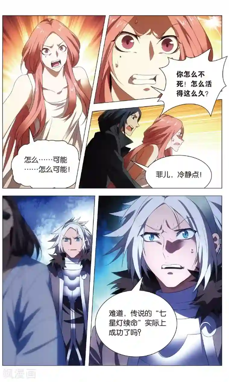 九九八十一第119话 逆天和惩罚