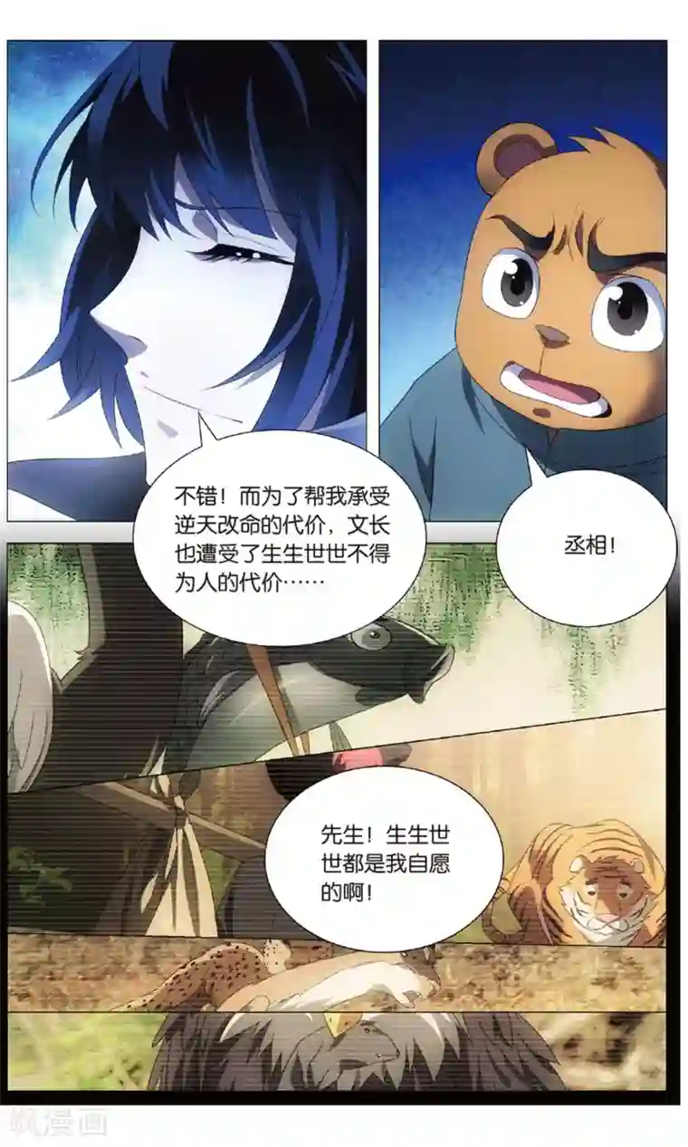 九九八十一第119话 逆天和惩罚