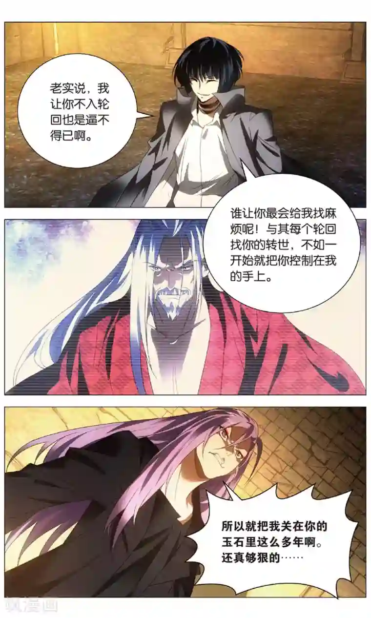 九九八十一第119话 逆天和惩罚