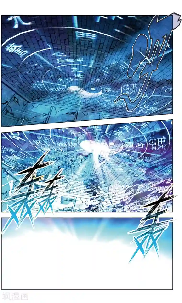 九九八十一第120话 对立与分裂