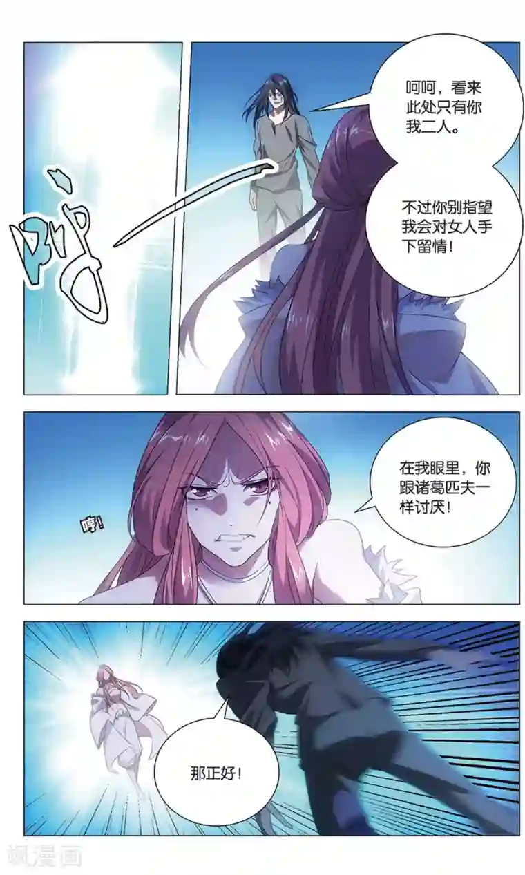 九九八十一第120话 对立与分裂