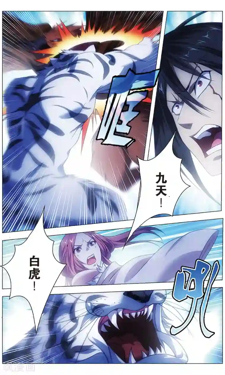 九九八十一第120话 对立与分裂