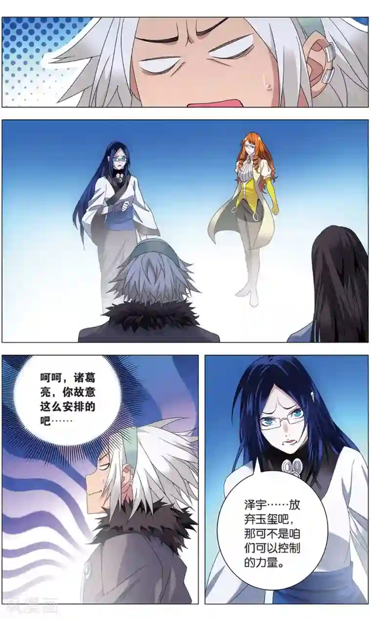 九九八十一第120话 对立与分裂