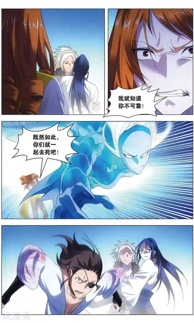 九九八十一第120话 对立与分裂