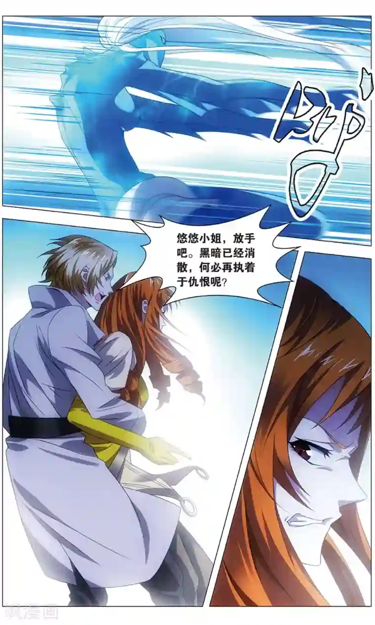 九九八十一第120话 对立与分裂