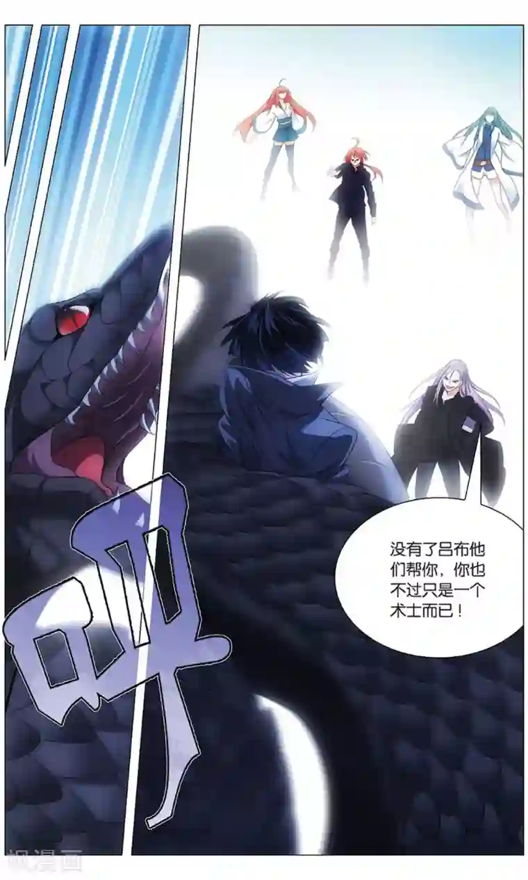 九九八十一第120话 对立与分裂