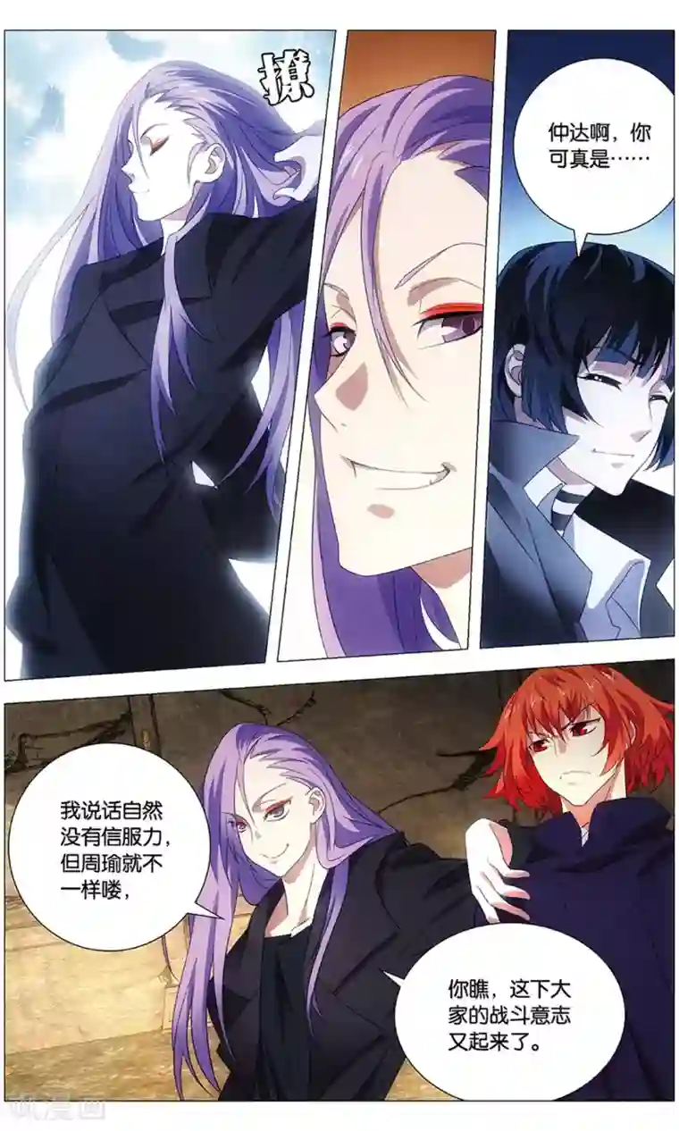 九九八十一第120话 对立与分裂